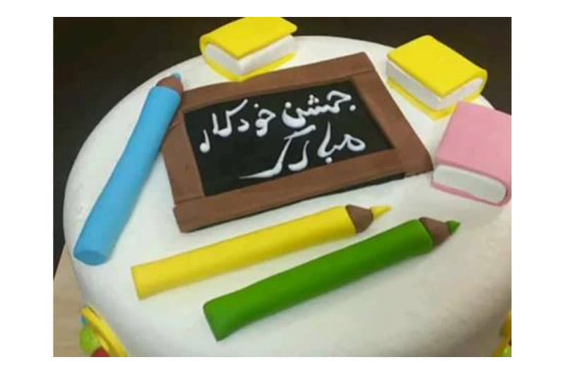 جشن خودکار پایه سوم